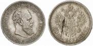50 копеек 1894 года