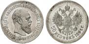 50 kopecks 1894 year
