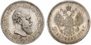 50 kopecks 1894 year