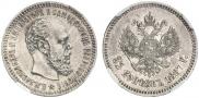 25 kopecks 1887 year
