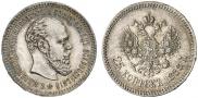 25 копеек 1888 года