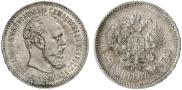 25 kopecks 1893 year