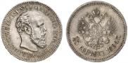 25 копеек 1894 года