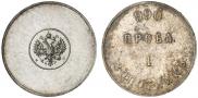 1 золотник 1881 года