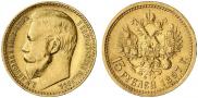 15 roubles 1897 year