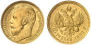 15 roubles 1897 year