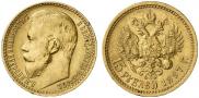 15 roubles 1897 year