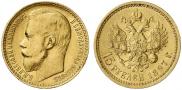 15 roubles 1897 year