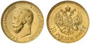 10 roubles 1903 year