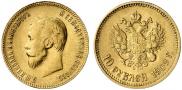 10 рублей 1909 года