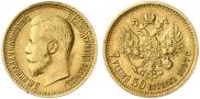 7,5 рублей 1897 года