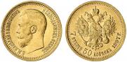 7,5 рублей 1897 года
