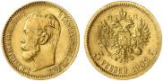 5 рублей 1902 года