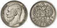 1 rouble 1903 year