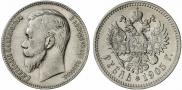 1 рубль 1905 года
