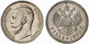 1 рубль 1909 года
