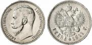 1 rouble 1911 year