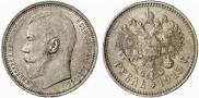 1 rouble 1915 year