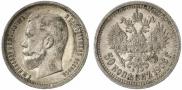 50 kopecks 1908 year