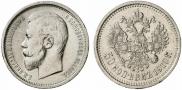 50 kopecks 1910 year
