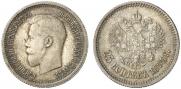 25 kopecks 1895 year