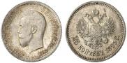 25 kopecks 1895 year