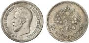 25 копеек 1896 года