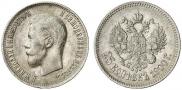 25 копеек 1900 года
