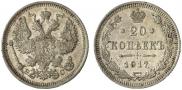 20 kopecks 1917 year