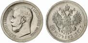 50 копеек 1897 года