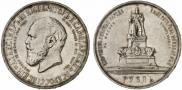 1 рубль 1912 года