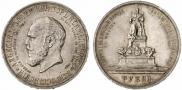 1 рубль 1912 года