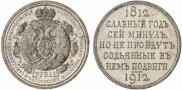 1 рубль 1912 года
