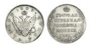 1 рубль 1809 года