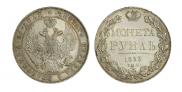 1 rouble 1833 year