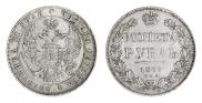 1 рубль 1837 года