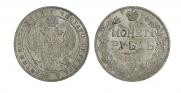 1 рубль 1843 года