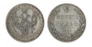 1 рубль 1846 года