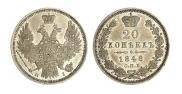 20 kopecks 1848 year
