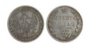 1 rouble 1850 year