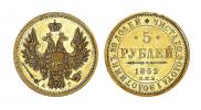 5 roubles 1852 year