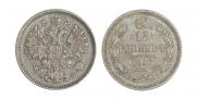 15 kopecks 1860 year