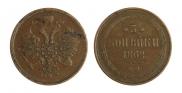 3 kopecks 1862 year