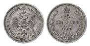 25 kopecks 1866 year