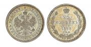 25 копеек 1878 года