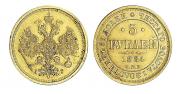 5 roubles 1884 year