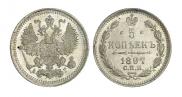 5 kopecks 1897 year