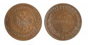 3 kopecks 1911 year