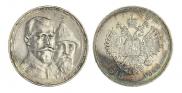1 rouble 1913 year
