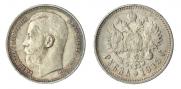 1 rouble 1915 year